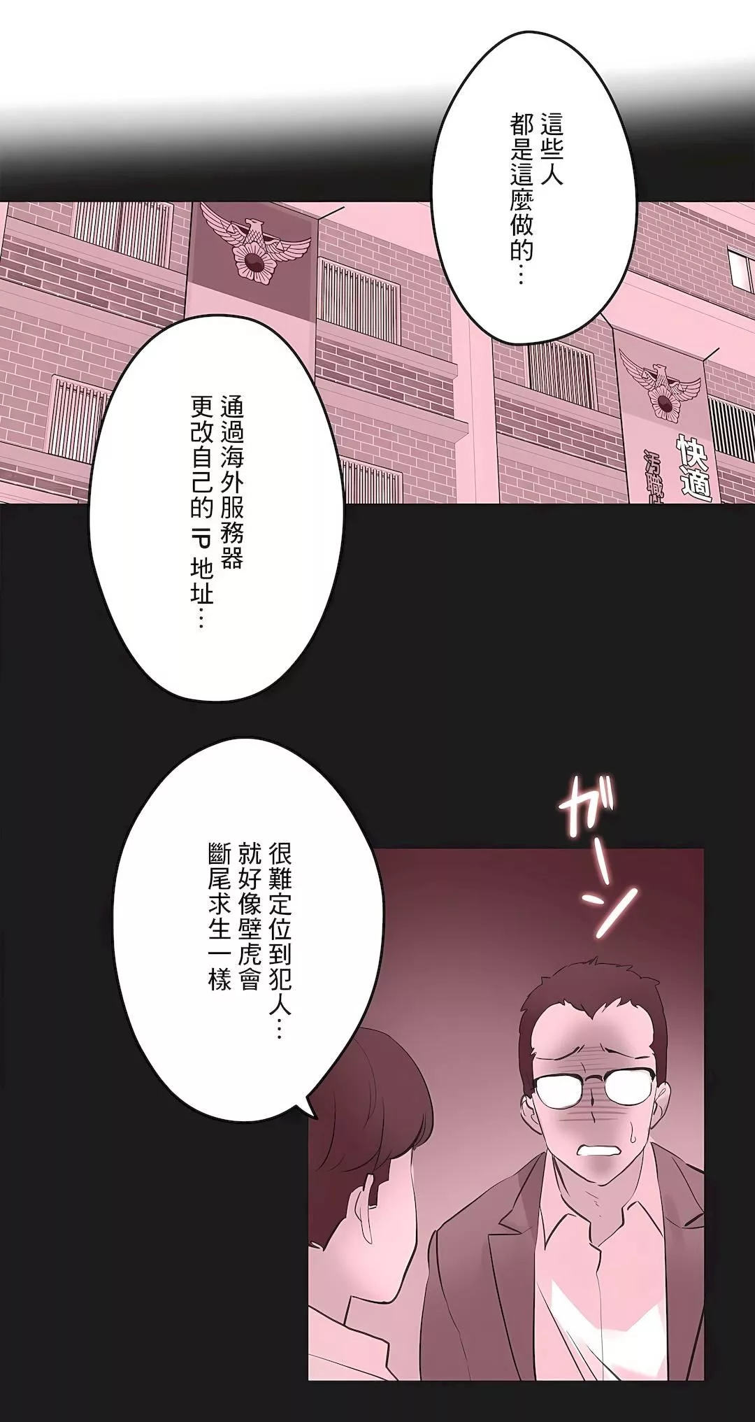 代理部第71話