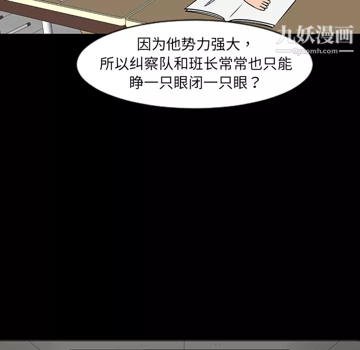 每天忍耐的男人第6話