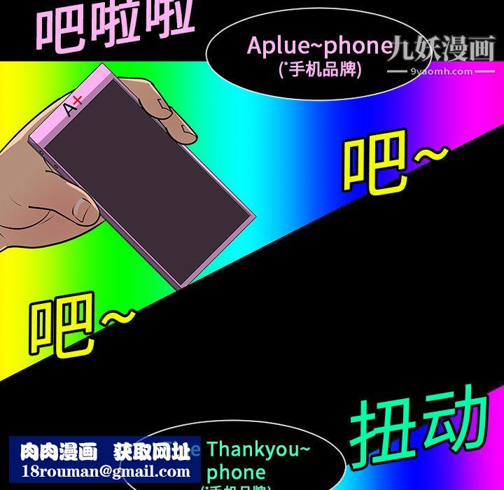 每天忍耐的男人第6話