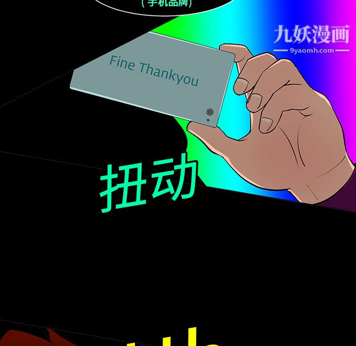 每天忍耐的男人第6話