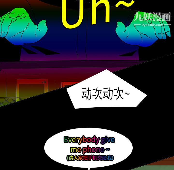 每天忍耐的男人第6話