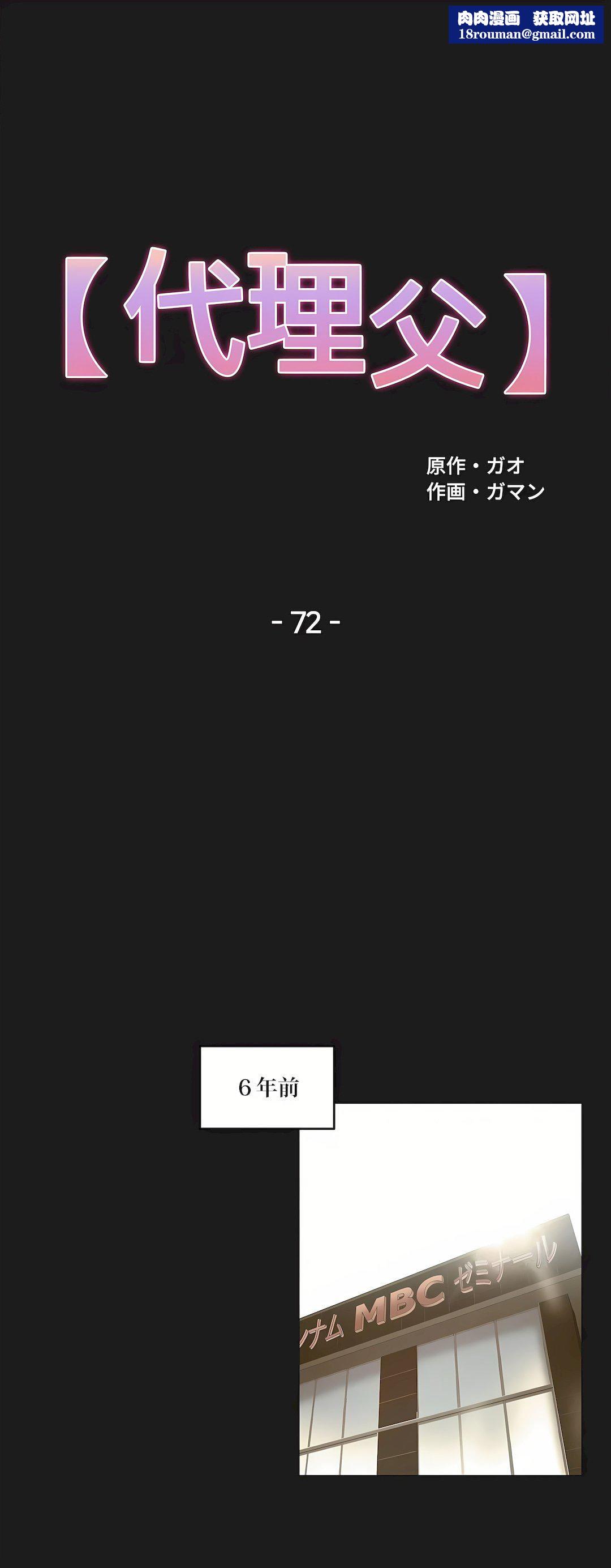 代理部第72话
