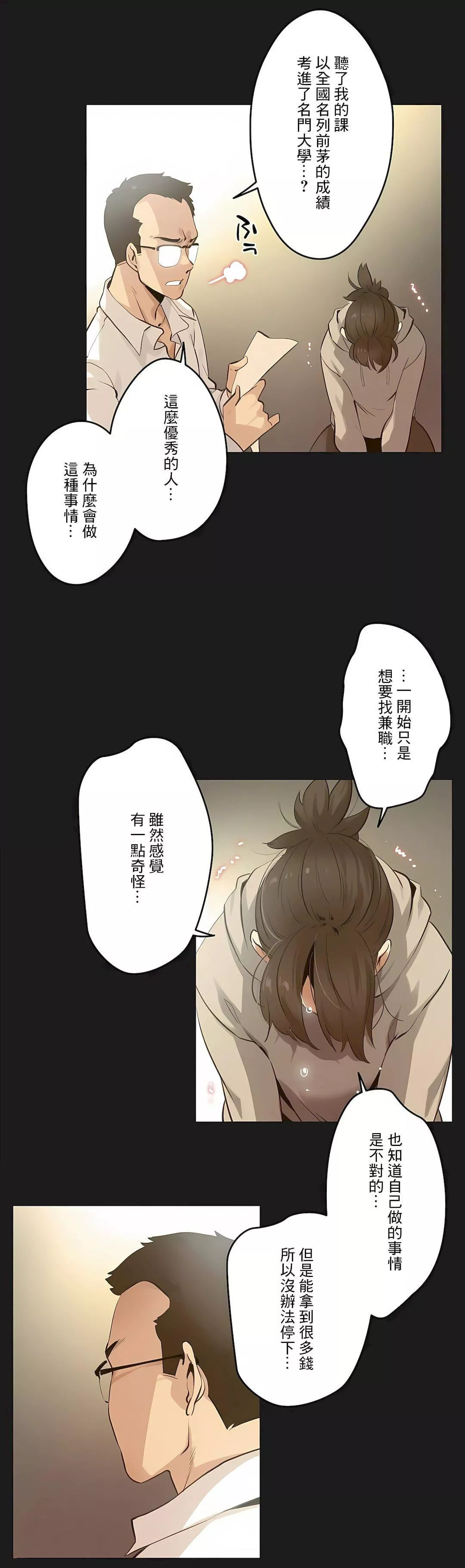 代理部第72話