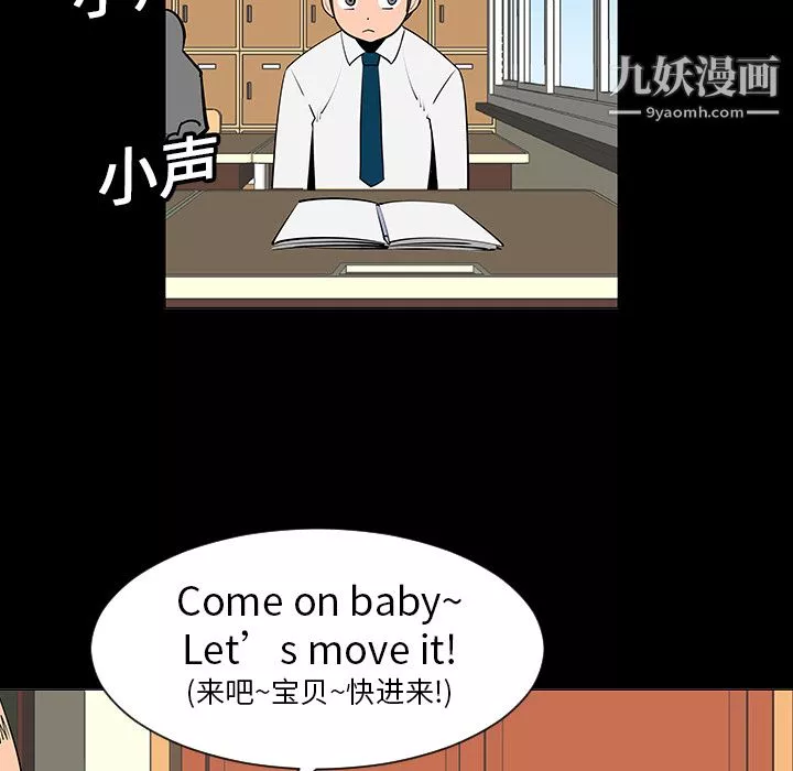 每天忍耐的男人第6話