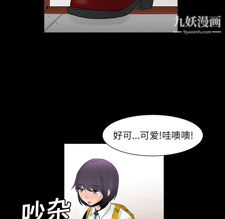 每天忍耐的男人第6话