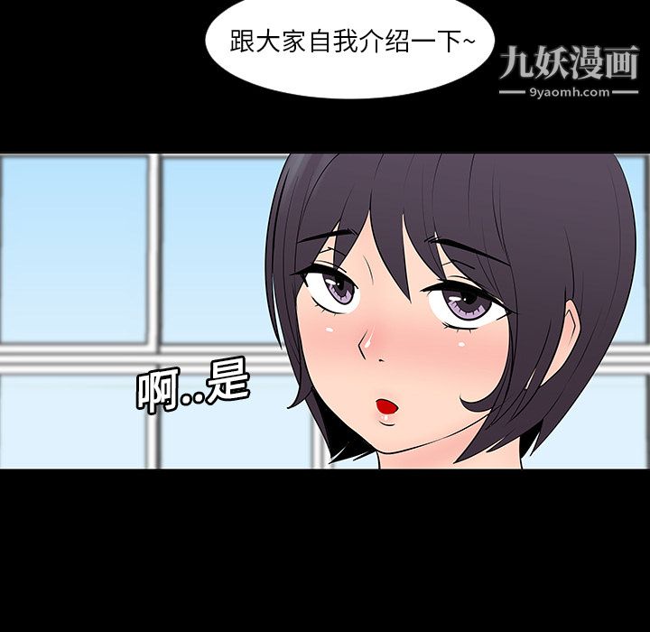 每天忍耐的男人第6話