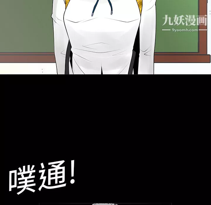 每天忍耐的男人第6話