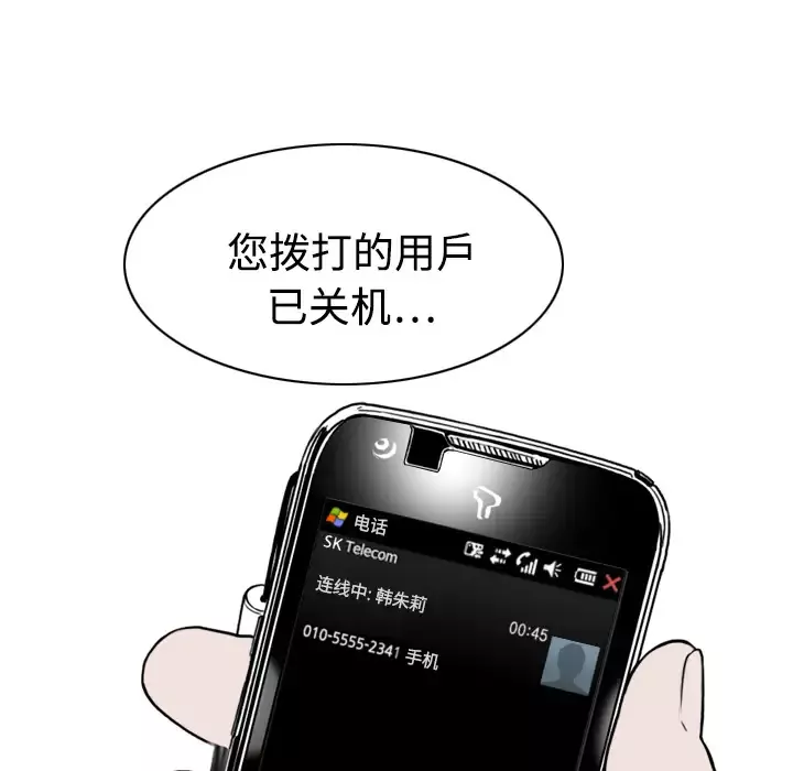 美人为馅第12话