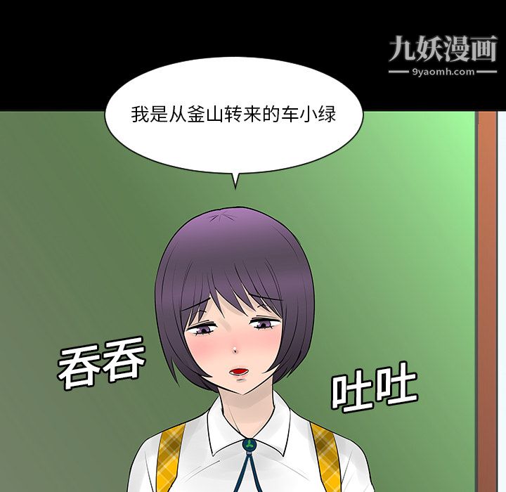 每天忍耐的男人第6话