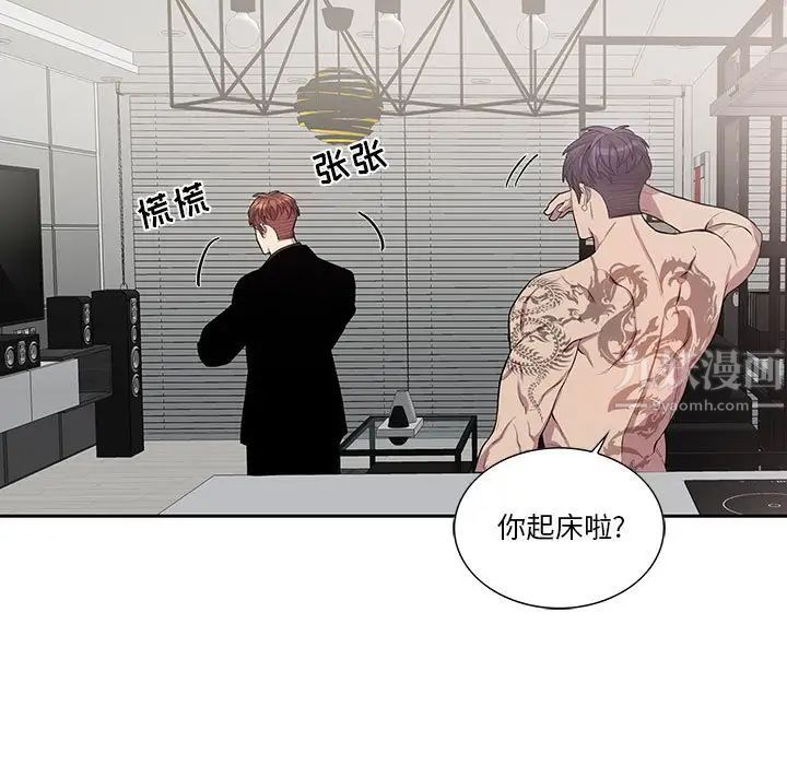 為何偏偏是你第47話