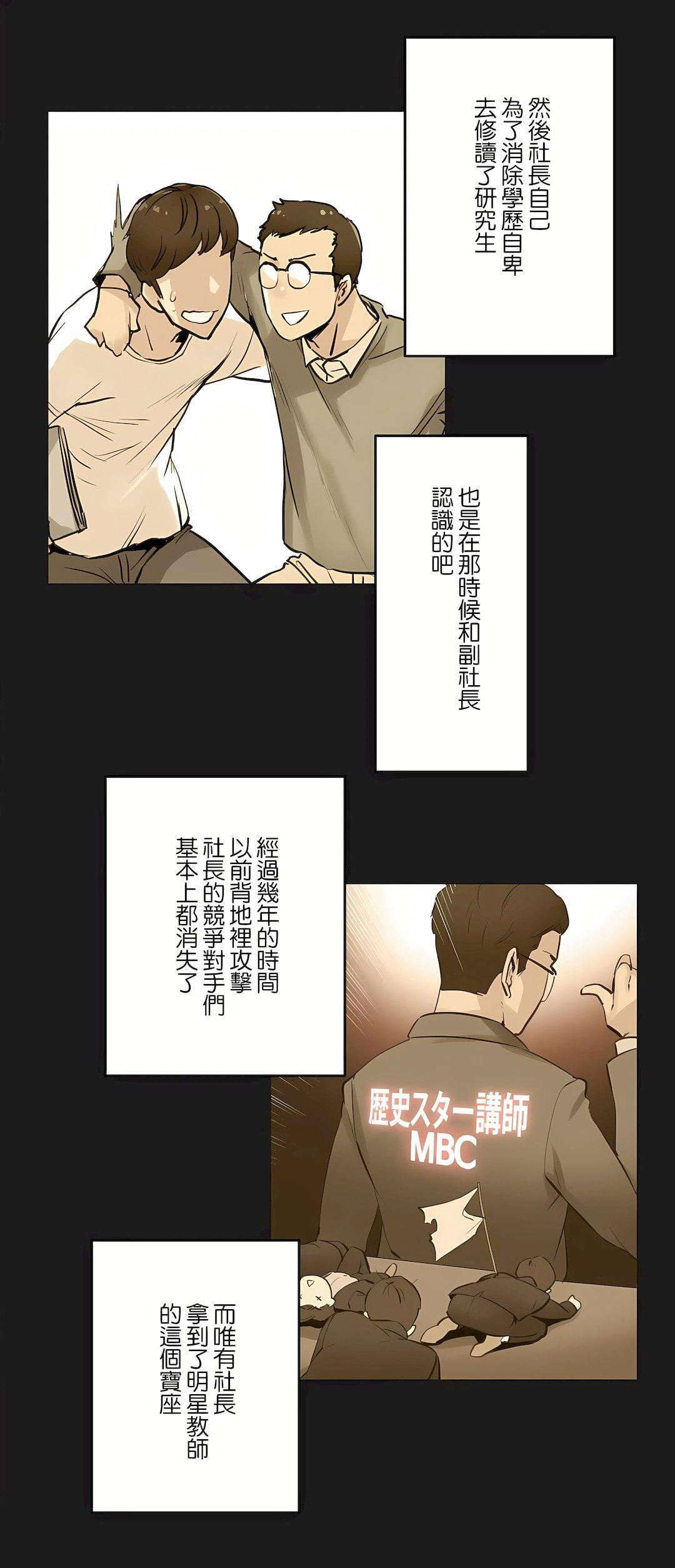 代理部第72话