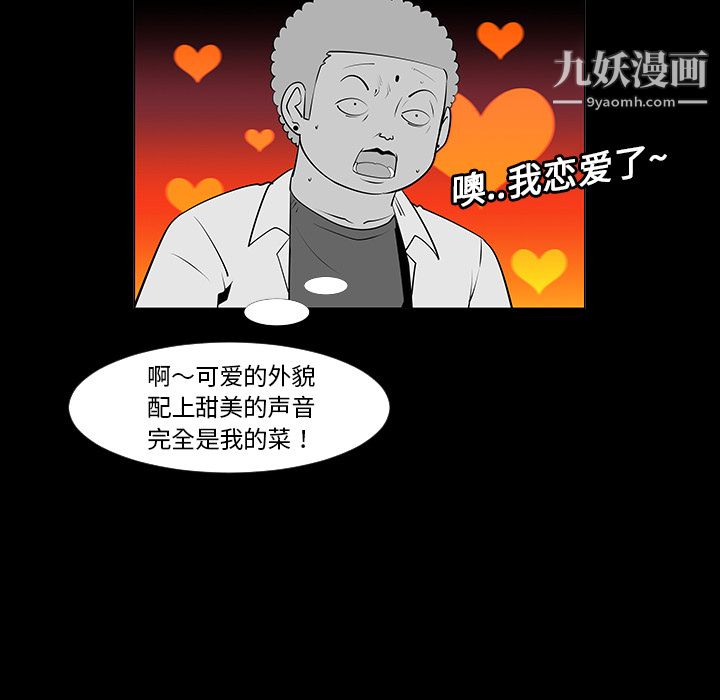 每天忍耐的男人第6話