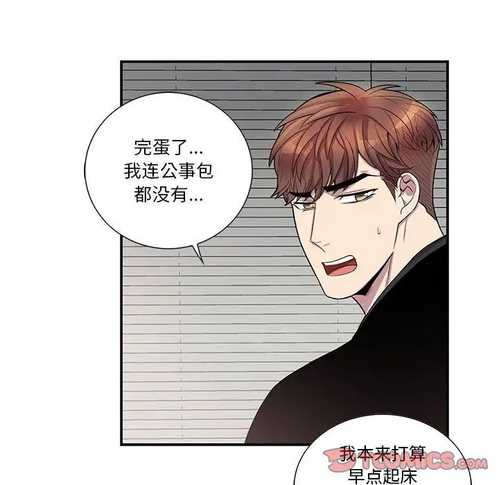 為何偏偏是你第47話