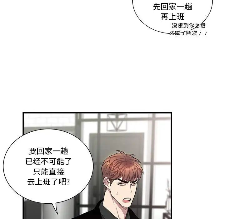 為何偏偏是你第47話