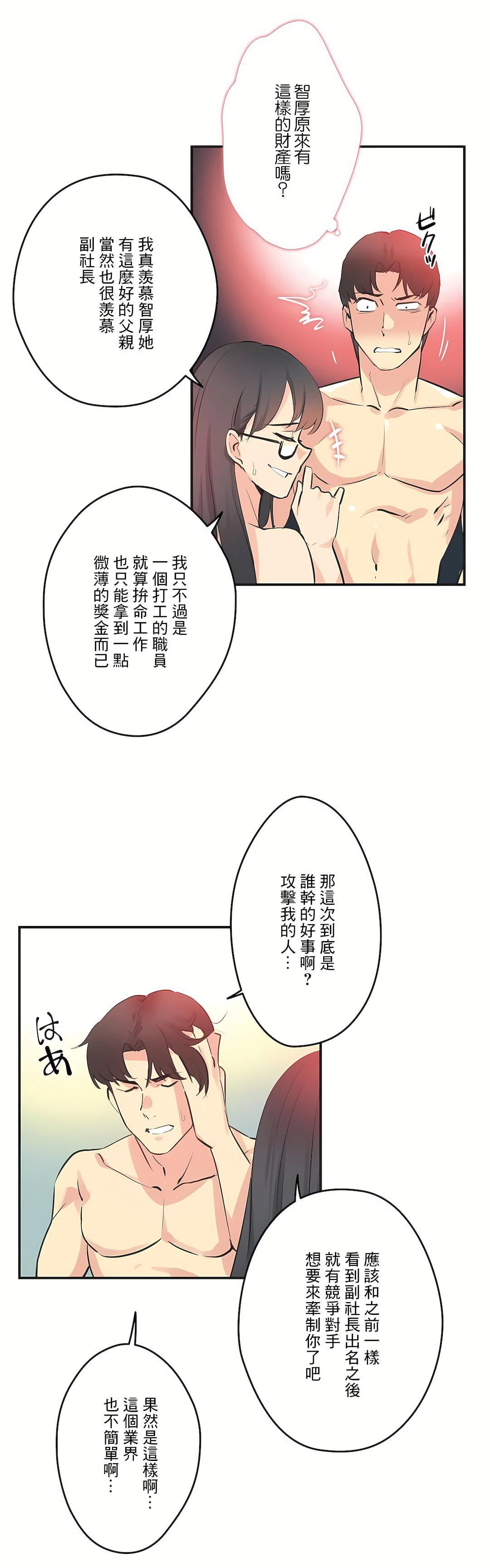 代理部第72話
