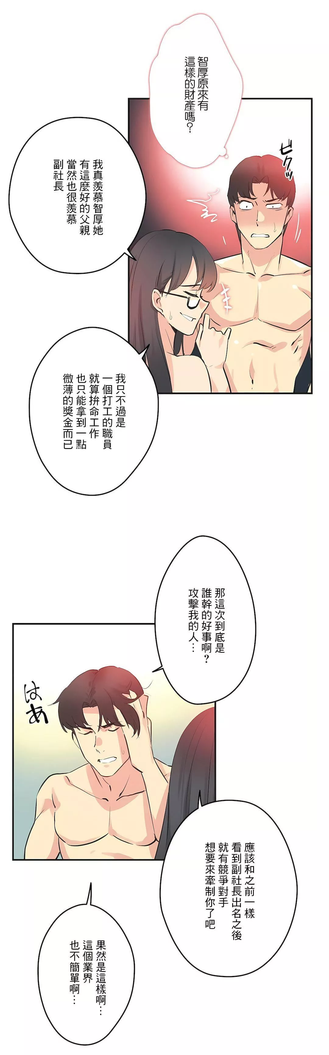 代理部第72話
