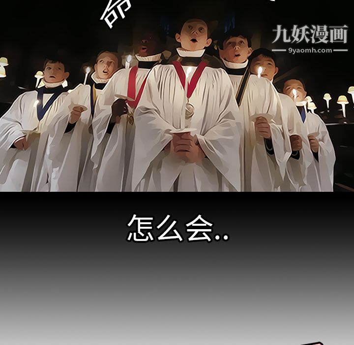 每天忍耐的男人第6話