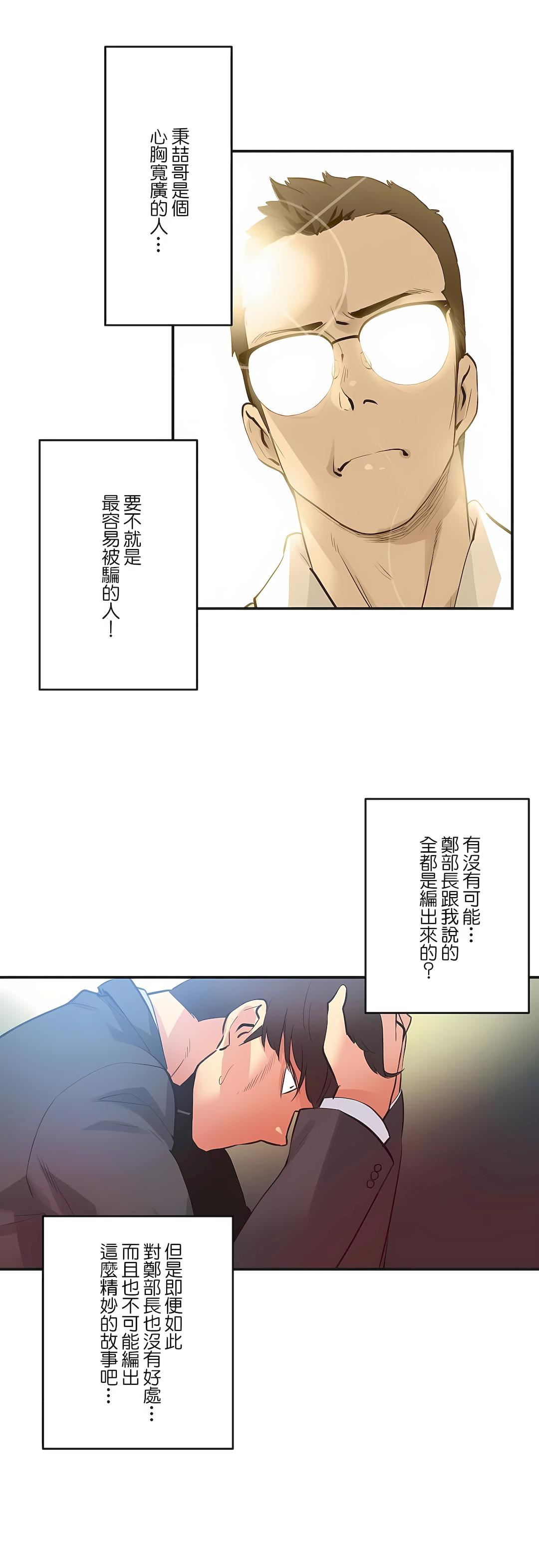 代理部第72话