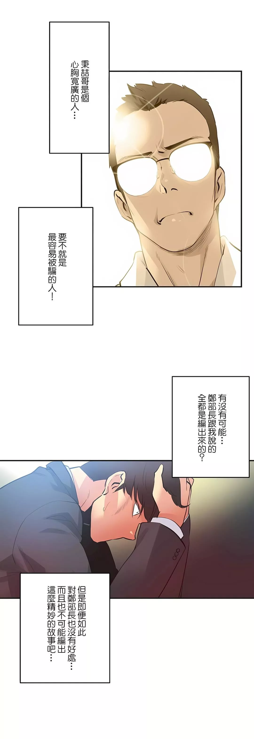 代理部第72話