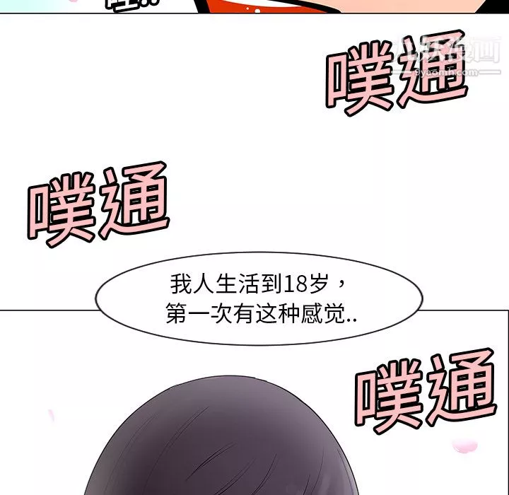 每天忍耐的男人第6話
