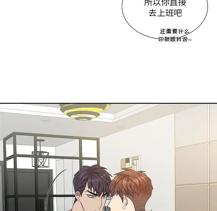 為何偏偏是你第47話