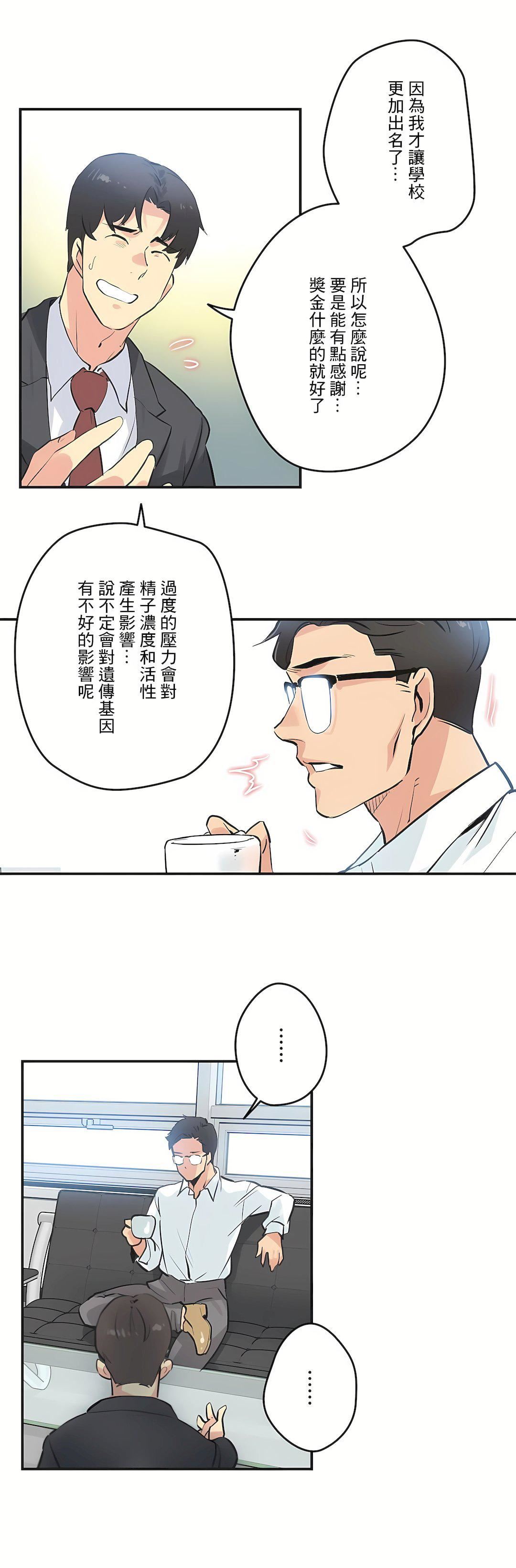 代理部第72话