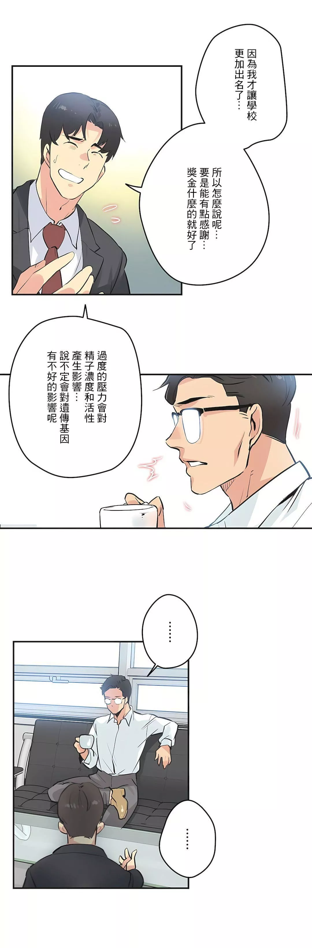 代理部第72話