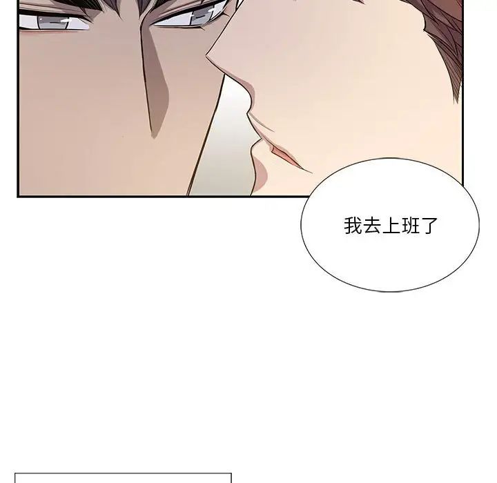 為何偏偏是你第47話