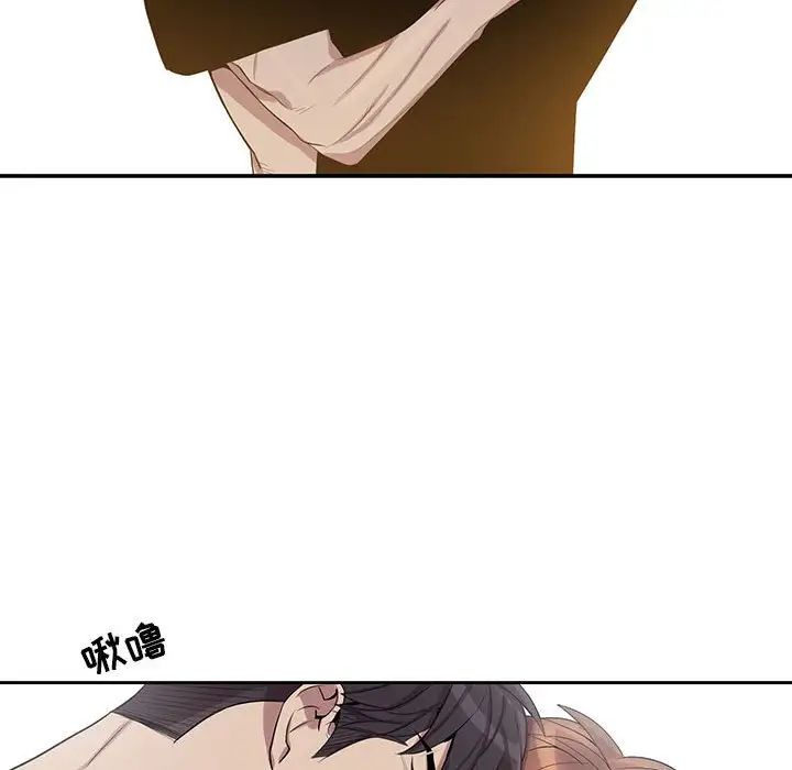 為何偏偏是你第47話
