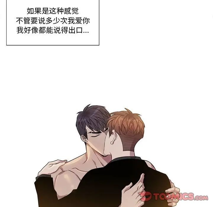 為何偏偏是你第47話