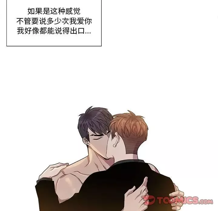 為何偏偏是你第47話