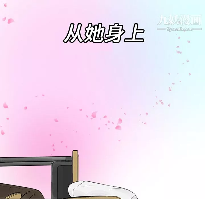 每天忍耐的男人第6話