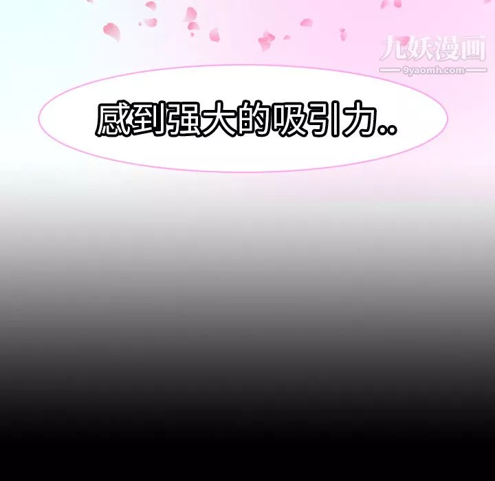 每天忍耐的男人第6話