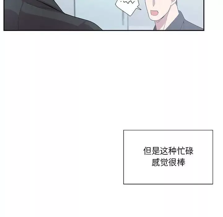 為何偏偏是你第47話