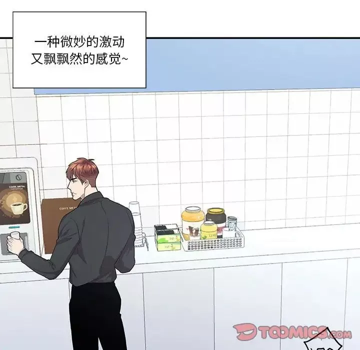 為何偏偏是你第47話