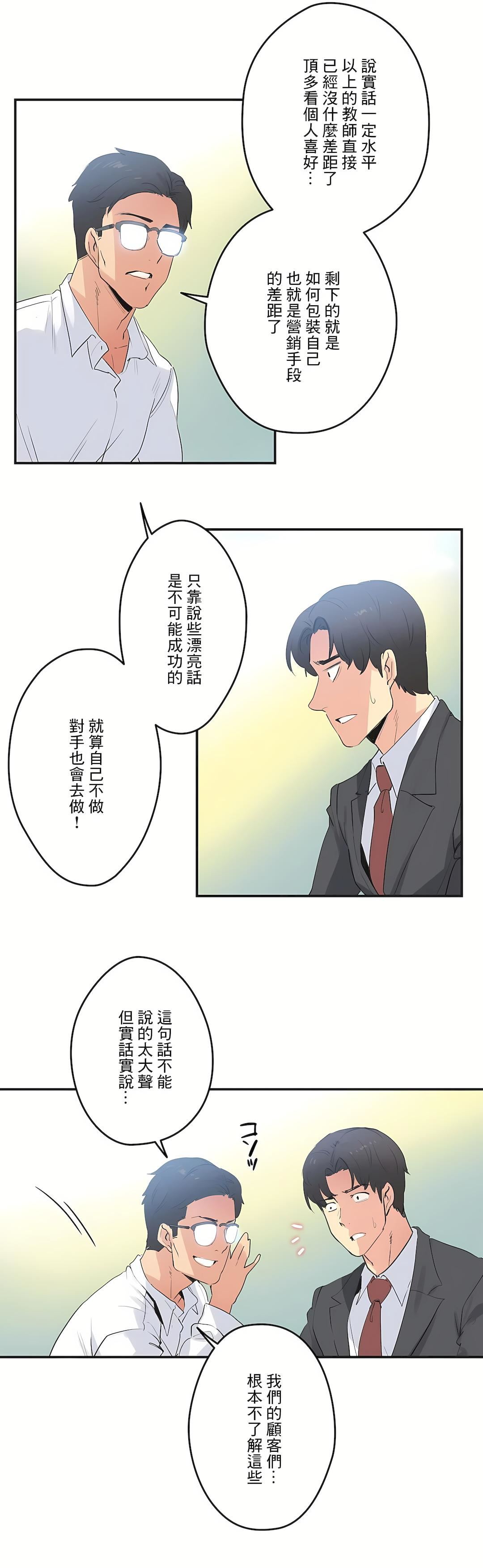 代理部第73话