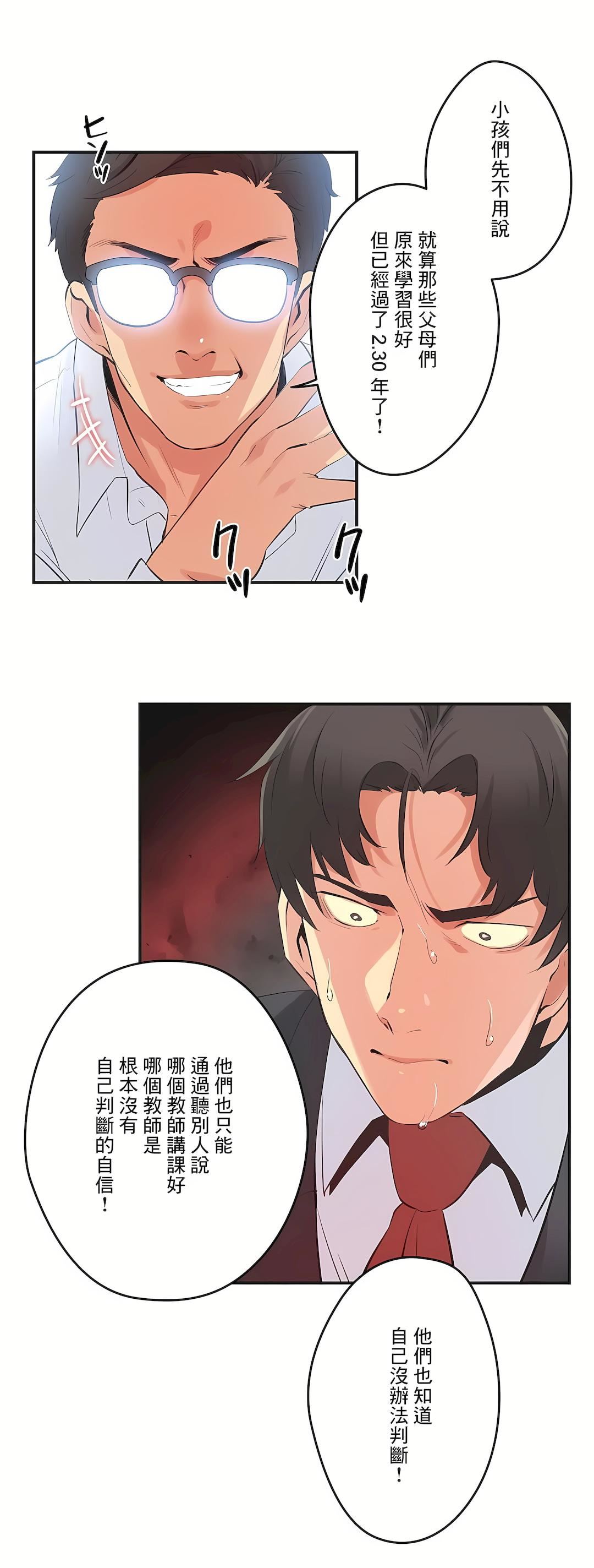 代理部第73話