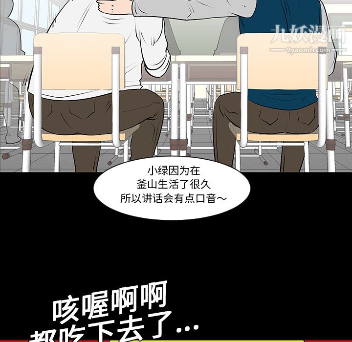 每天忍耐的男人第7话