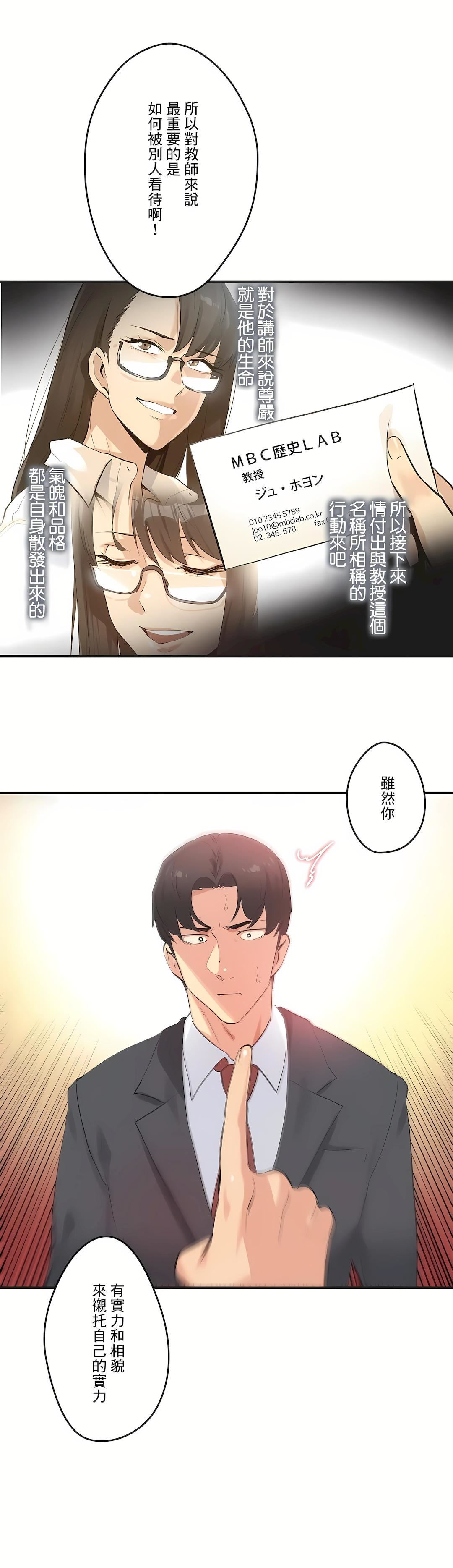 代理部第73话