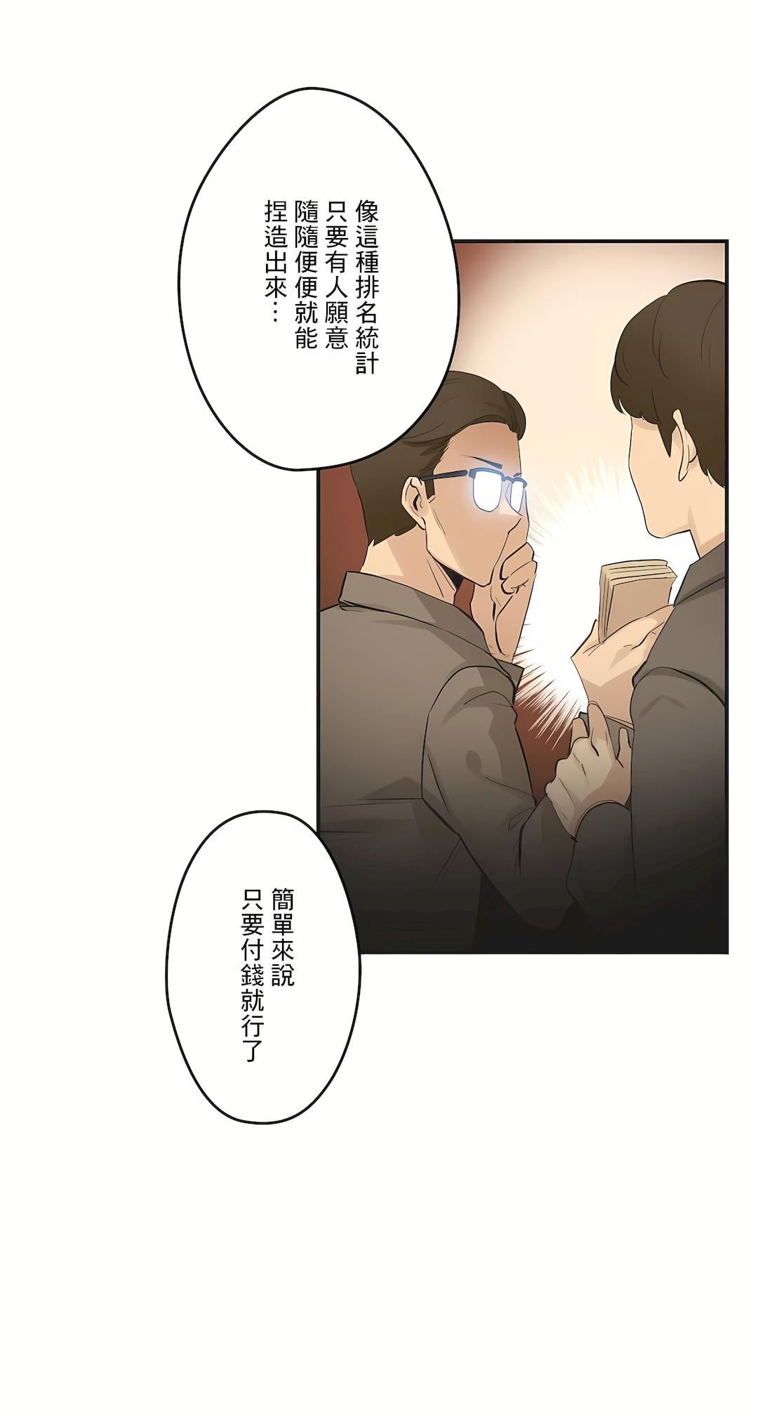 代理部第73话