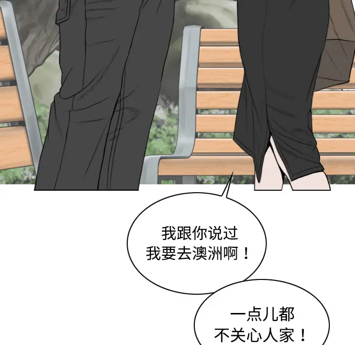 美人为馅第12话