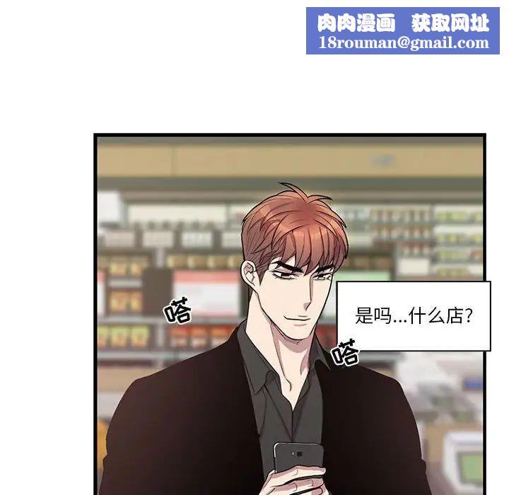為何偏偏是你第47話