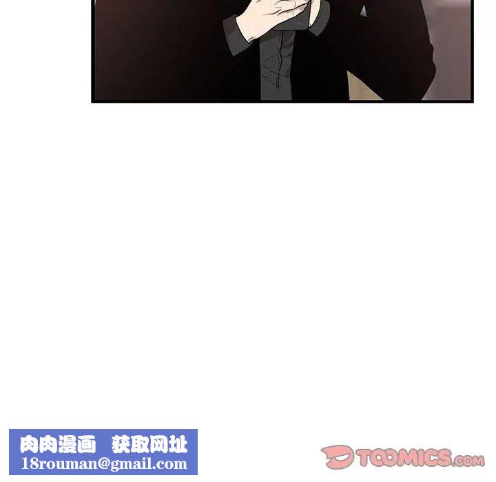 為何偏偏是你第47話