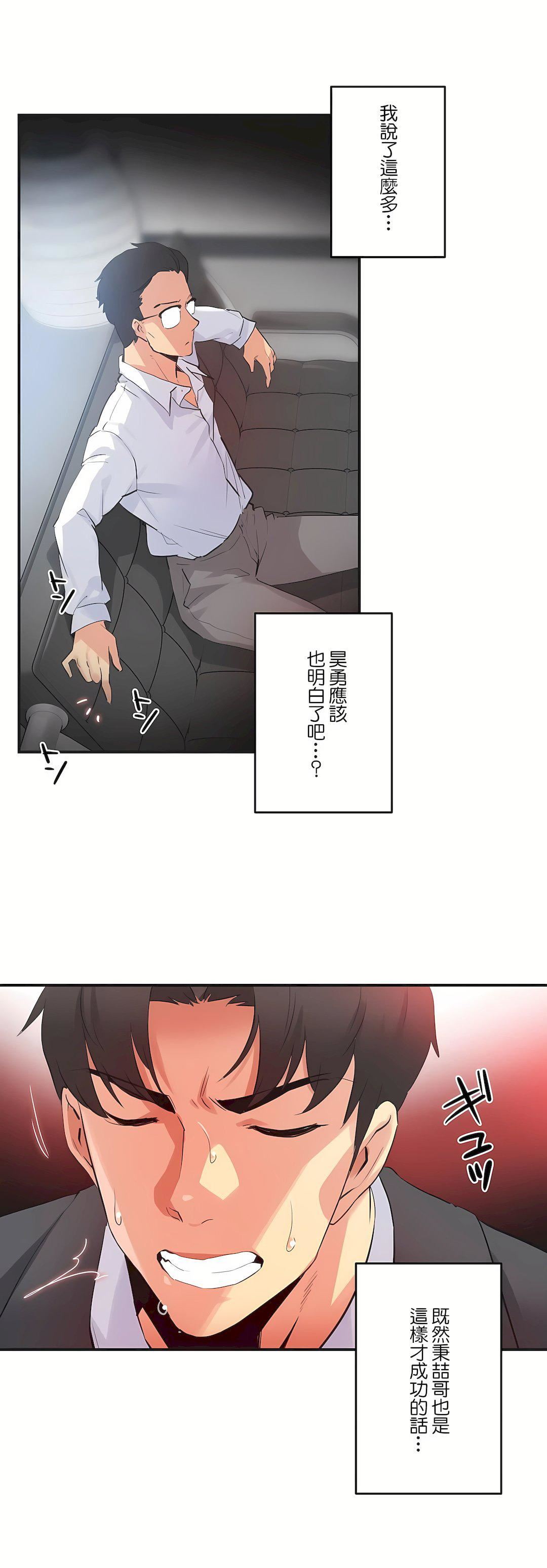 代理部第73話