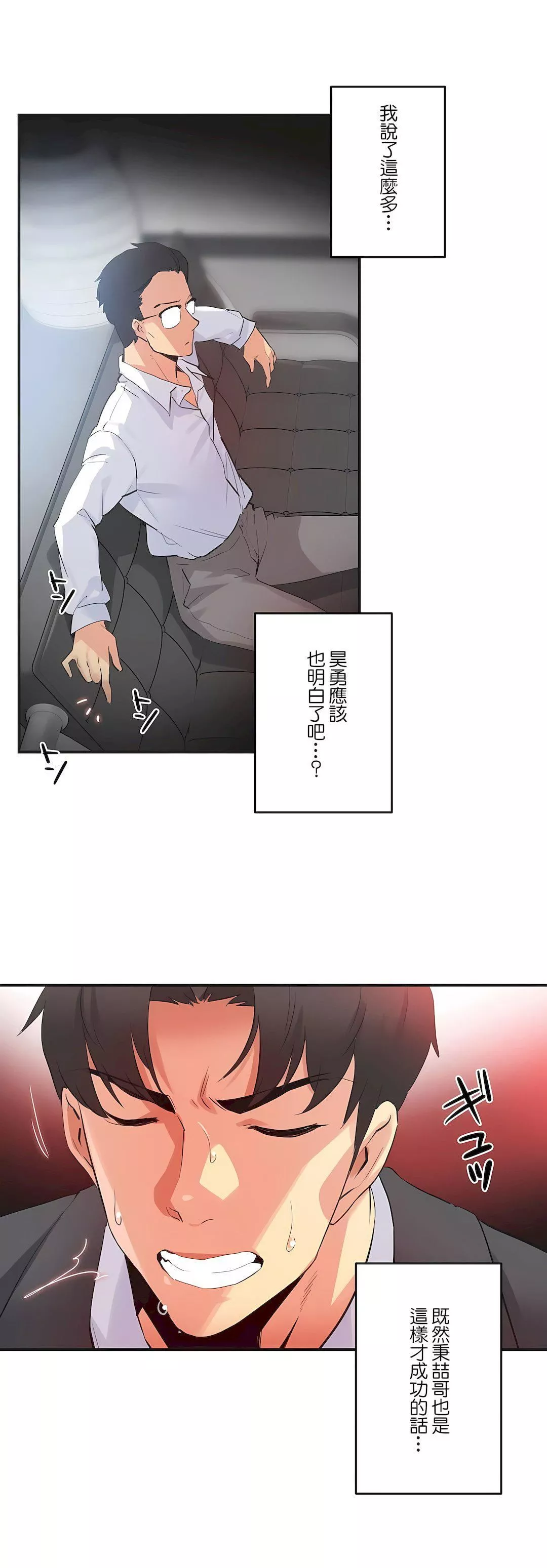 代理部第73話