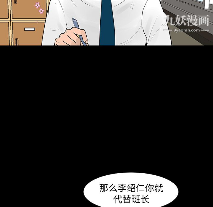 每天忍耐的男人第7話