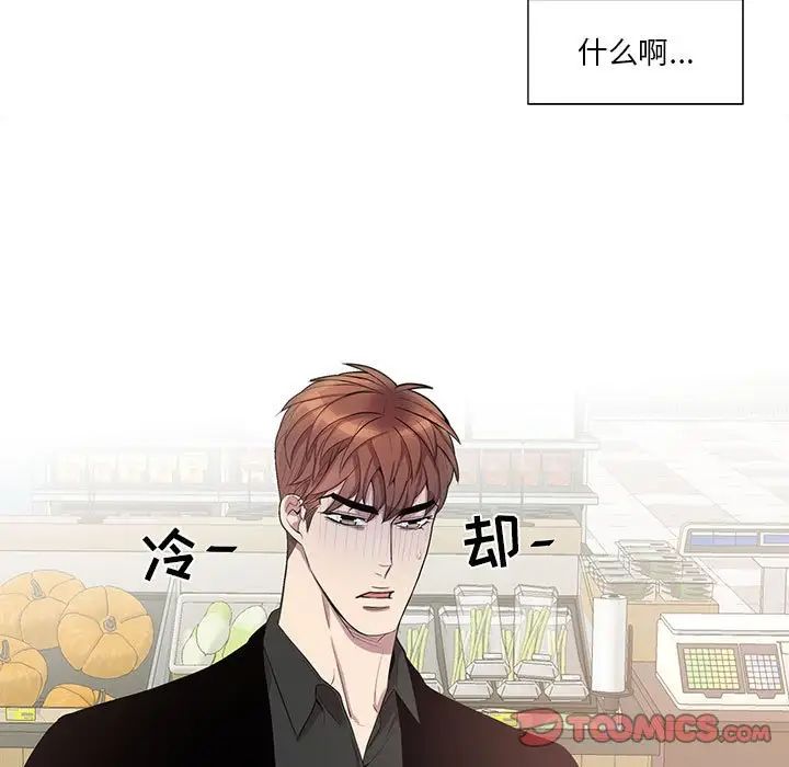 為何偏偏是你第47話