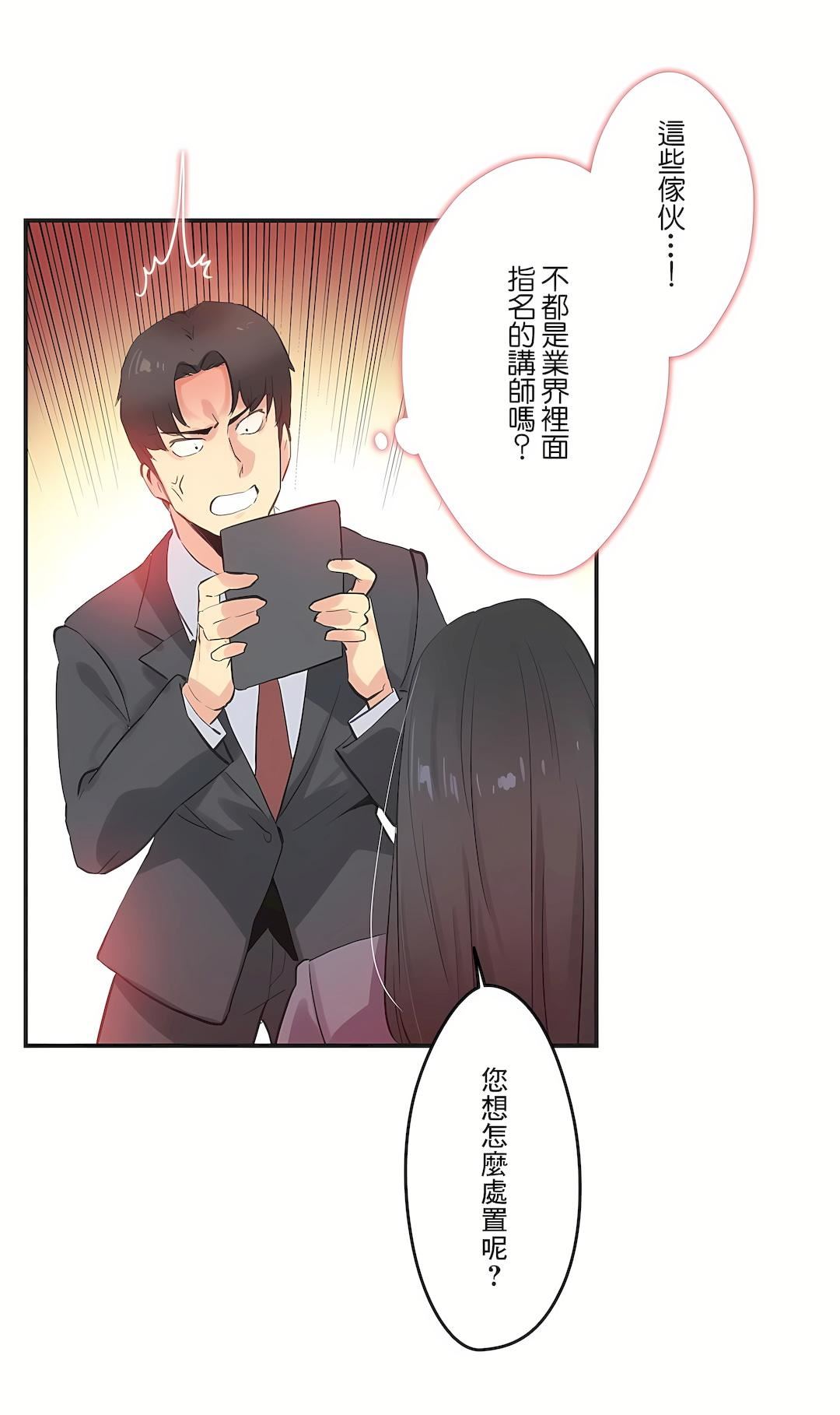 代理部第73話