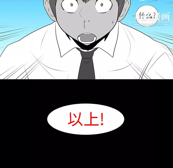 每天忍耐的男人第7話