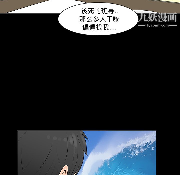 每天忍耐的男人第7话